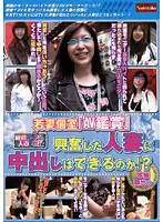 RNADE-760 - Young Wife Watching AV In Her Room - Aroused Married Woman Creampied!