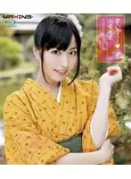 MXBD-073 - My Ideal Younger Sister. At The Hot Spring Kana Yume