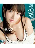 MXBD-078 - Dreamy Tongue Kissing FUCK Kana Yume