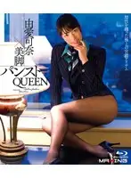 MXBD-124 - Queen Kana Yume Has Beautiful Legs And She Wears Panthyhose