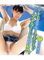 MXBD-135 JAV Movie