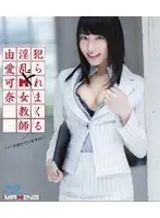 MXBD-143 JAV Movie