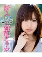 MXBD-175 JAV Movie
