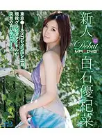 MXBD-194 JAV Movie