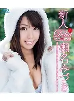 MXBD-201 JAV Movie