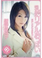 MXGS-069 JAV Movie