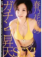 MXGS-092 JAV Movie