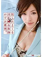 MXGS-108 JAV Movie