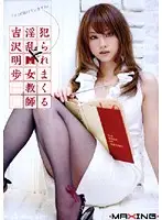MXGS-171 JAV Movie