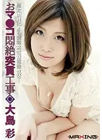 MXGS-348 JAV Movie