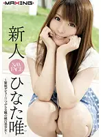 MXGS-374 - New Faces Yui Hinata