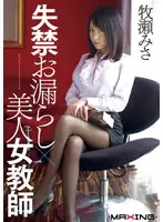 MXGS-472 JAV Movie