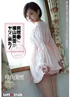 MXGS-513 JAV Movie