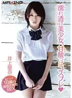 MXGS-520 JAV Movie