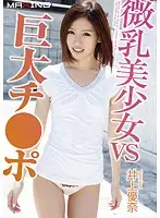 MXGS-530 JAV Movie