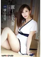 MXGS-536 JAV Movie