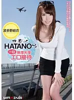 MXGS-726 - The World's HATANO Gets Entertained For One Day Yui Hatano