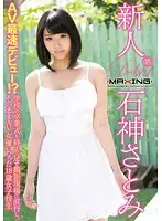 MXGS-890 JAV Movie