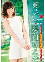 MXGS-916 JAV Movie