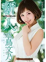 MXGS-953 JAV Movie