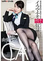 MXGS-987 - Deep Throat Sex S***e A Beautiful Cabin Attendant Who Likes To Have Her Throat Thoroughly R**ed Kana Yume