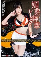 MXGS-992 JAV Movie