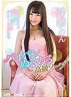 MXGS-1032 JAV Movie