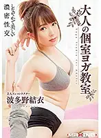 MXGS-1065 JAV Movie