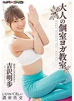 MXGS-1066 JAV Movie