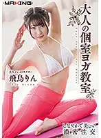 MXGS-1085 JAV Movie