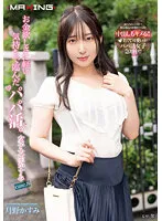 MXGS-1264 - MXGS-01264 Papa Katsu, who came to the desire for money with a light feeling. Female college student Kasumi case.8 Tsukino Kasumi