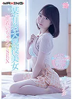 MXGS-1207 JAV Movie