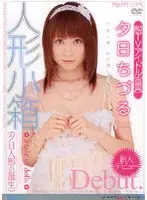 MXPC-001S JAV Movie