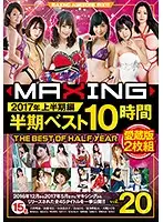MXSPS-549 JAV Movie
