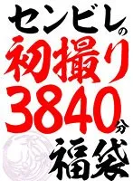 CVDA-040 -  Senbile's first shoot 240 works 64 hours