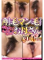 CVDX-611 -  Full of hairy pubic hair! Bushy! Bushy! 30 moms, 4 hours