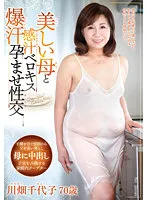 FERA-160 JAV Movie