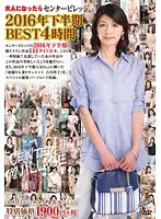 GOMU-18 - Center Village. Second Half Of 2016 BEST 4 Hours