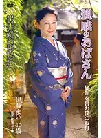 HHED-26 - Granny & Relatives Mai Itoh