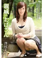 HHED-37 - My Aunt Reiko Sawamura