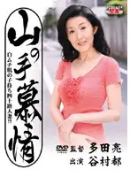 JBPD-31 - The Desirable Fair Skinned 40-Something Married Mother Who Lives Uptown!! (Miyako Tanimura)