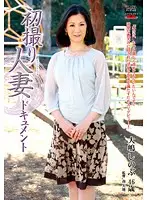 JRZD-269 - Documentary: Wife's First Exposure Shinobu Oshima