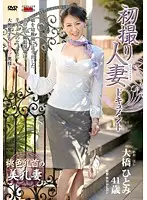 JRZD-363 - Documentary: Wife's First Exposure Hitomi Ohashi
