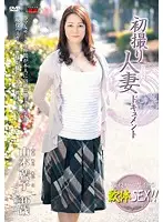 JRZD-369 - Documentary: Wife's First Exposure Aiko Yamamoto