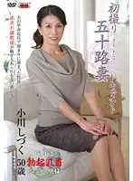JRZD-391 - Documentary: 50yr Old Wife's First Exposure Shizuku Ogawa
