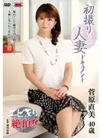 JRZD-404 - Documentary: Wife's First Exposure Naomi Sugawara