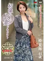 JRZD-433 - Exciting First Porn For Housewife, Natsumi Tsubaki