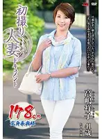 JRZD-494 - Married Woman First Time Shots - Shoko Takashima