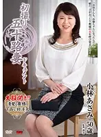 JRZD-511 - First Time Shots 50yo Wife Document - Asami Kobayashi