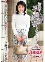 JRZD-552 - First Time Shots Of A 50-Something MILF: A Documentary      Yoko Tamaki